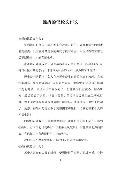 面对他人的不幸议论文-第1张图片-厚德教育培训