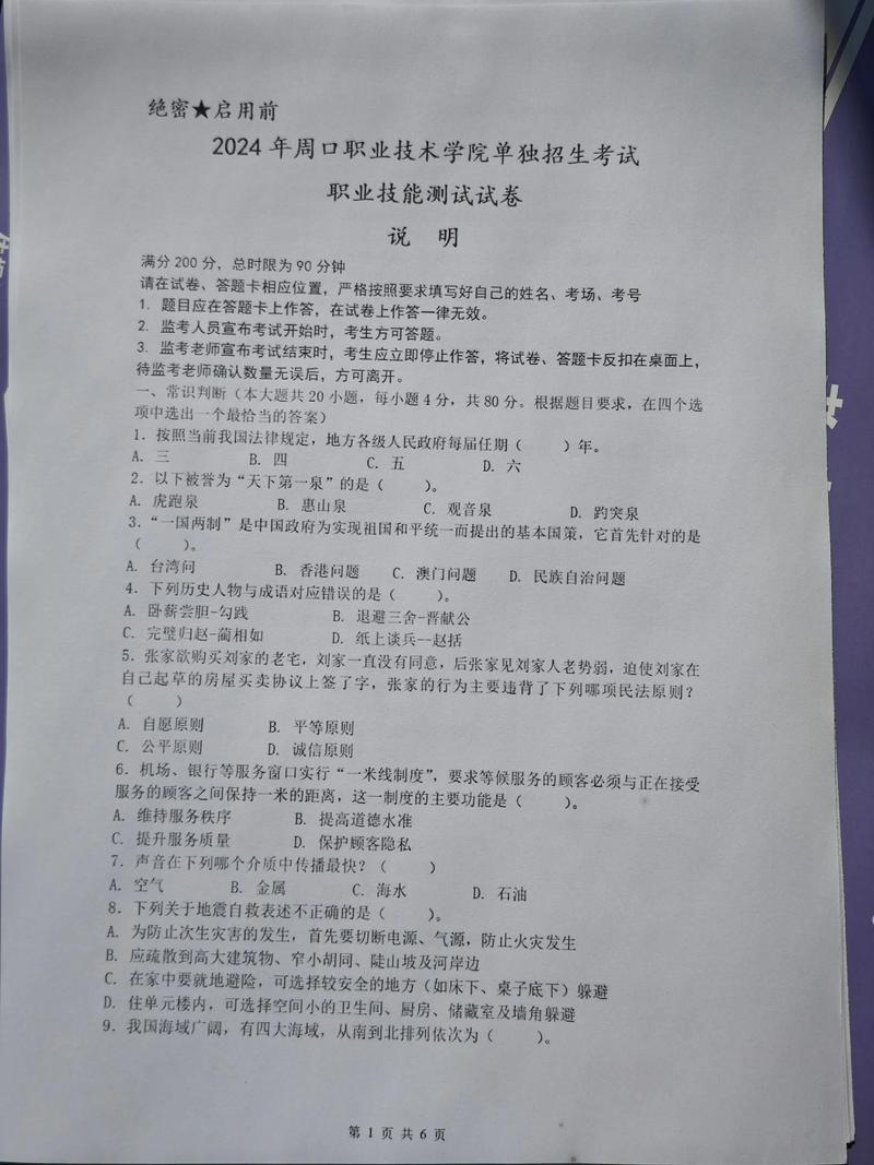 高职单招会影响后续的统考吗?-第3张图片-厚德教育培训 高职单招会影响后续的统考吗?-第3张图片-厚德教育培训