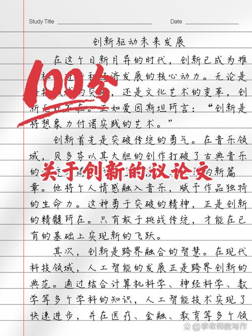 创新与合作，如何碰撞出共赢火花？-第1张图片-厚德教育培训