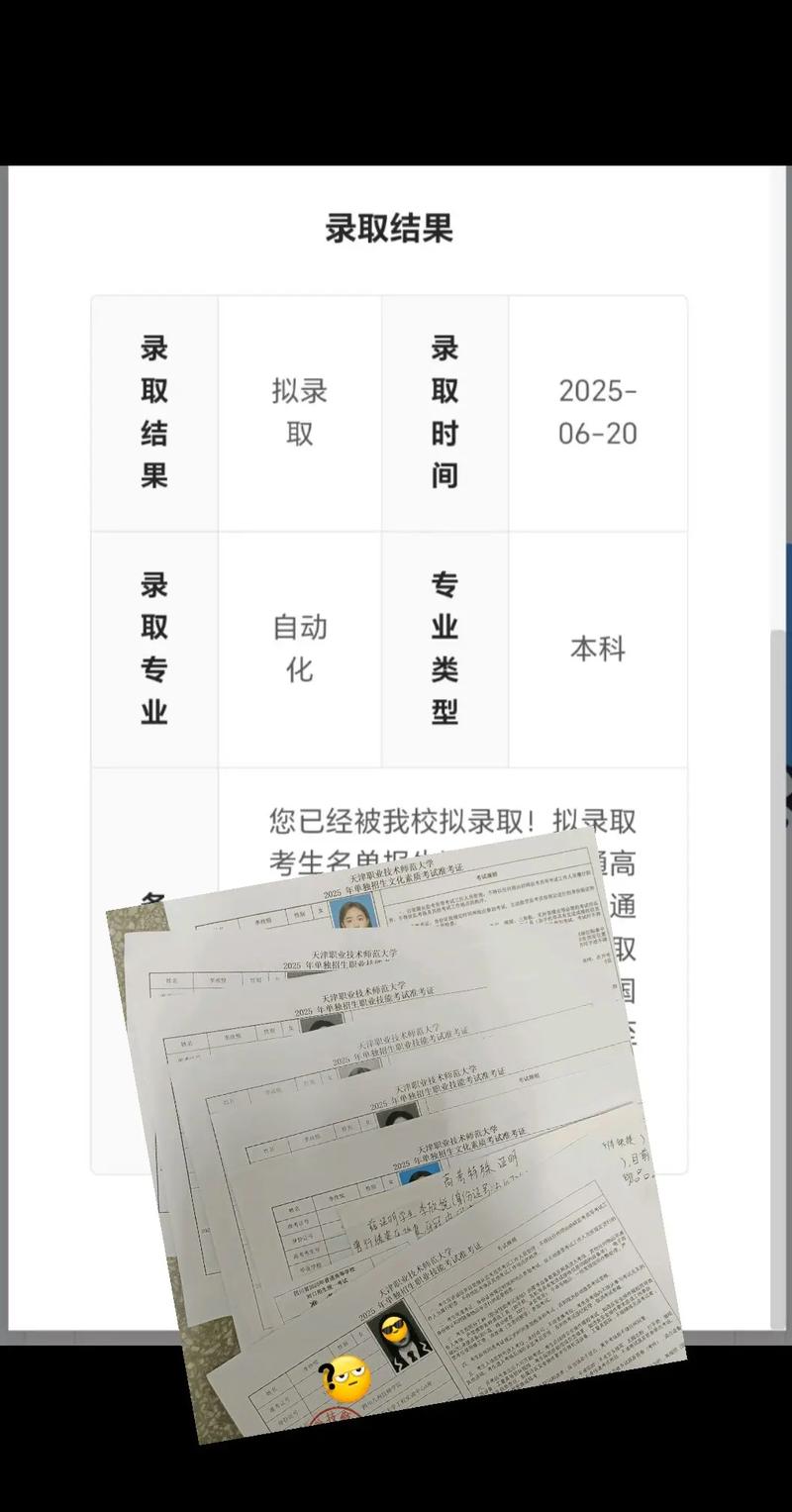 天职师大单招山西考生怎么报？-第3张图片-厚德教育培训