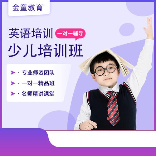 唐山少儿英语培训，如何选才有效？-第1张图片-厚德教育培训