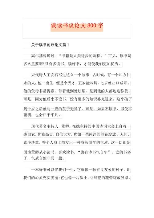 读书究竟有何价值？-第1张图片-厚德教育培训