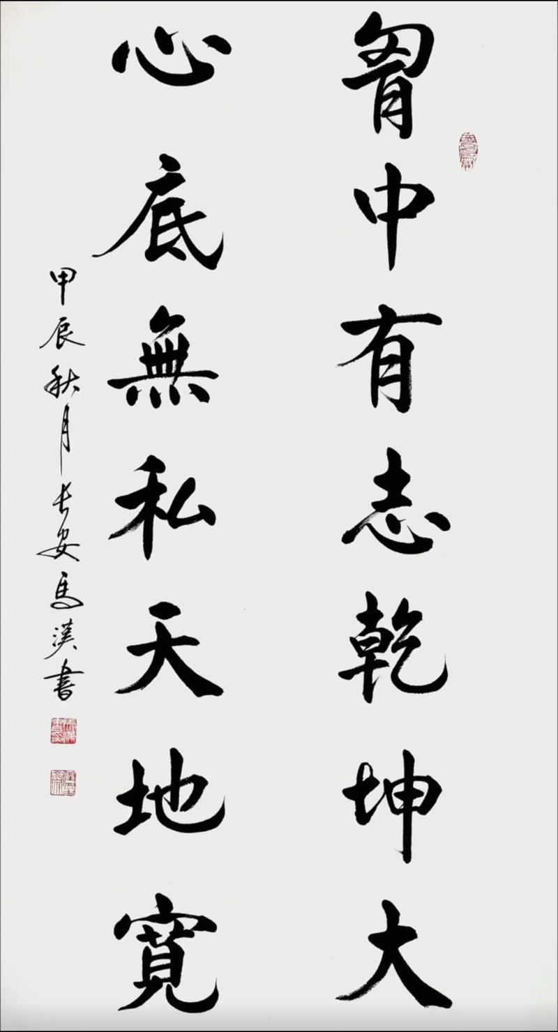 心底无私为何能天地宽？-第1张图片-厚德教育培训