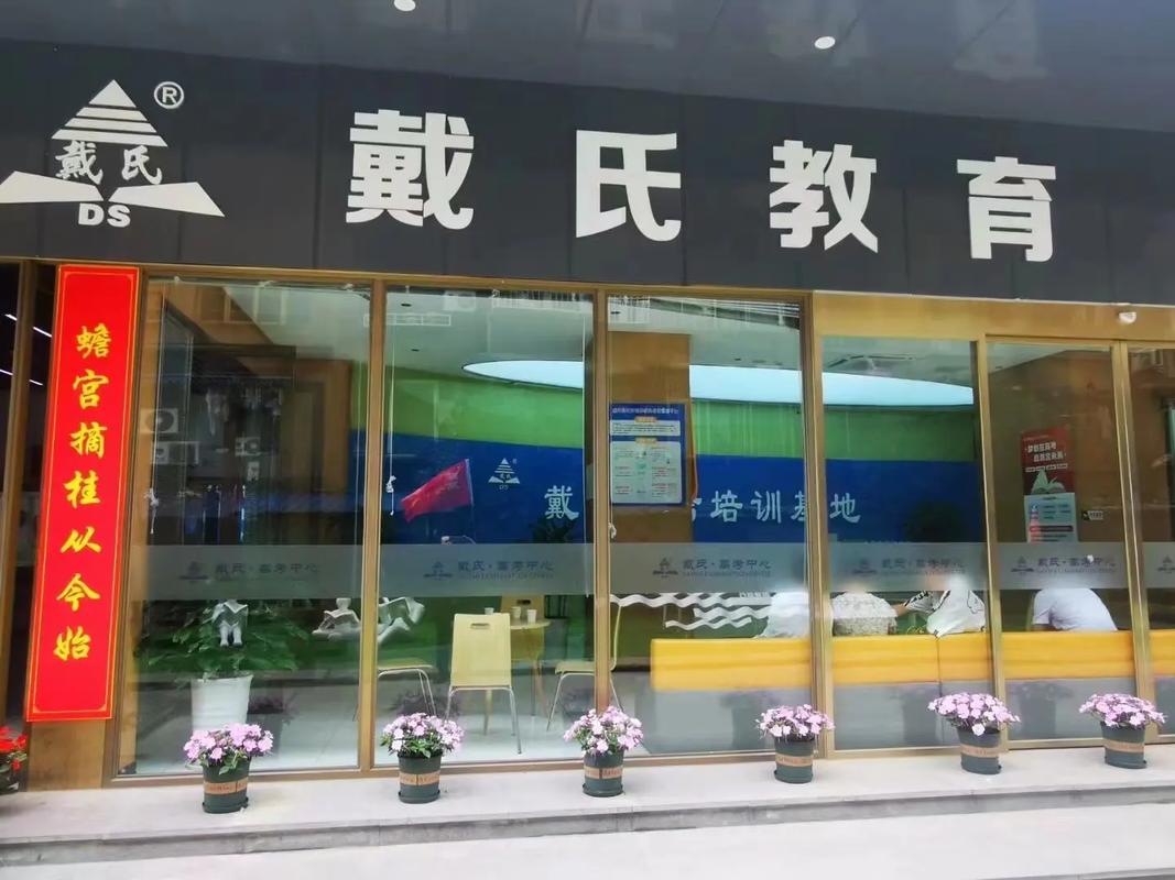 成都戴氏英语培训学校效果如何？-第3张图片-厚德教育培训