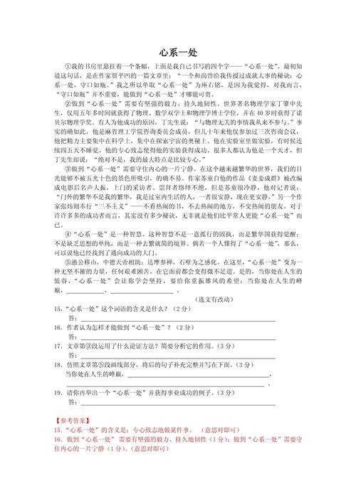 议论文阅读答案有何特点？-第3张图片-厚德教育培训