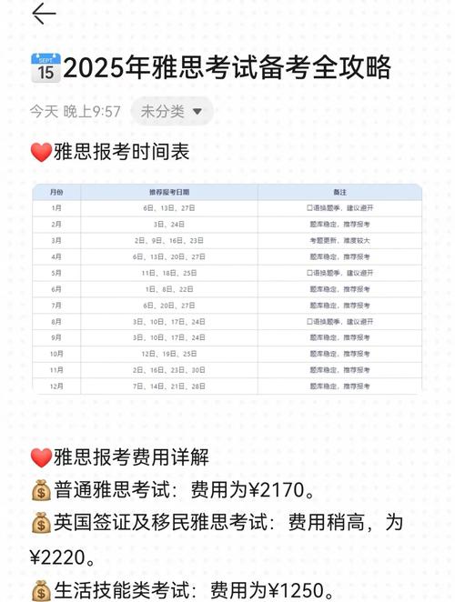 南宁雅思英语培训费用多少？-第1张图片-厚德教育培训