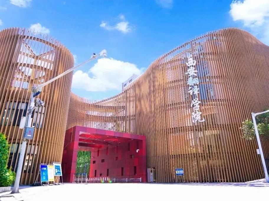 西安翻译学院单招怎么报名?-第2张图片-厚德教育培训 西安翻译学院单招怎么报名?-第2张图片-厚德教育培训