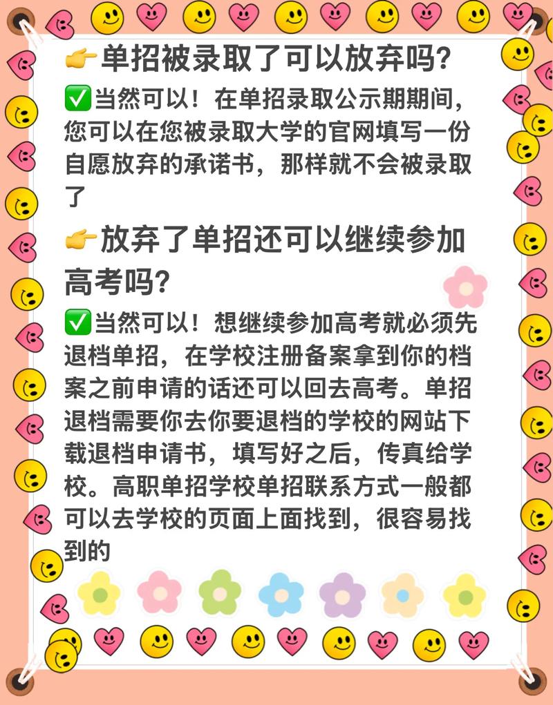 单招和高考,如何选才不后悔?-第1张图片-厚德教育培训 单招和高考,如何选才不后悔?-第1张图片-厚德教育培训