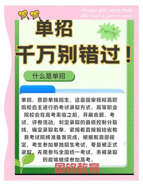 单招和高考,如何选才不后悔?-第2张图片-厚德教育培训 单招和高考,如何选才不后悔?-第2张图片-厚德教育培训