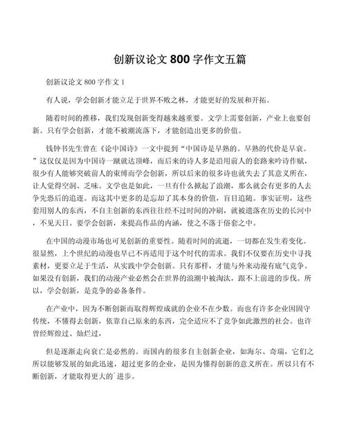 合作创新如何突破瓶颈？-第2张图片-厚德教育培训