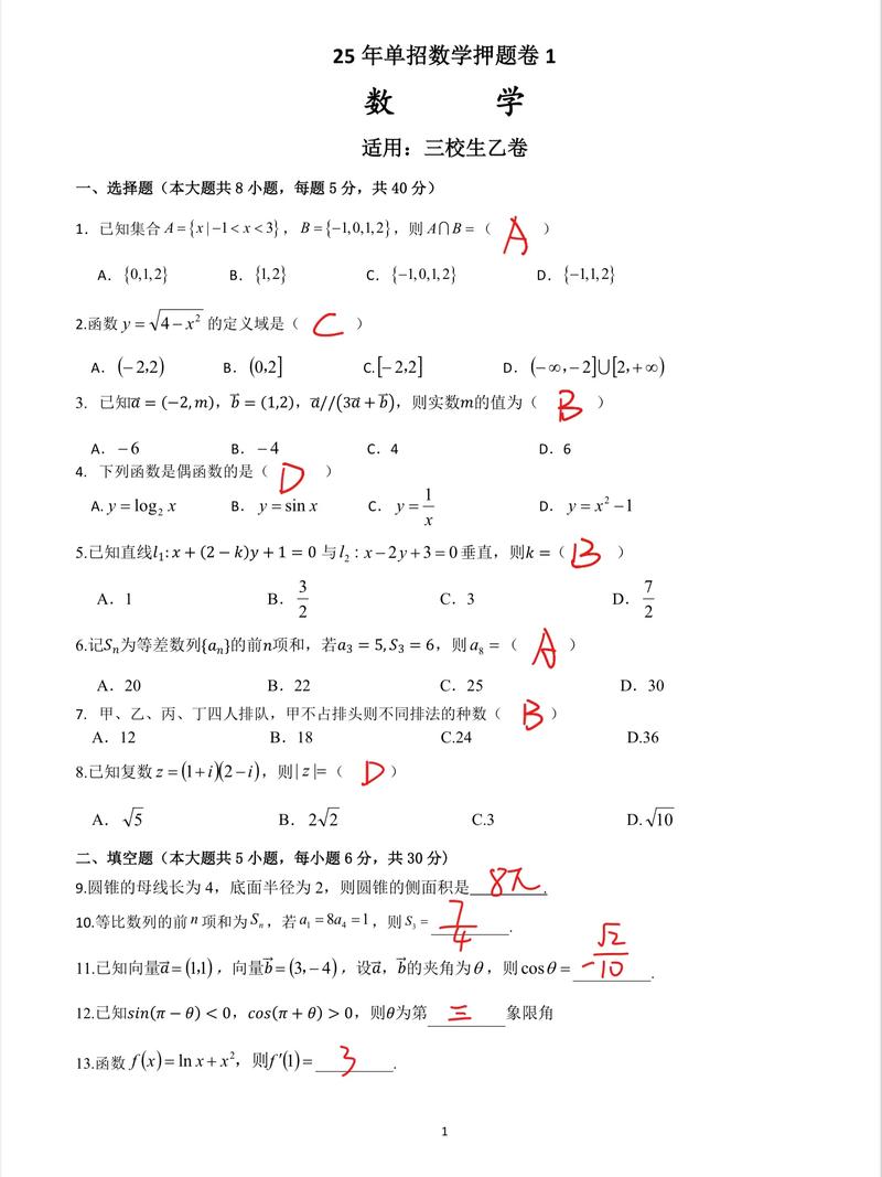 甘肃单招学校招生试题难度如何？-第3张图片-厚德教育培训