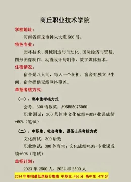 高职单招该如何理性看待？-第1张图片-厚德教育培训