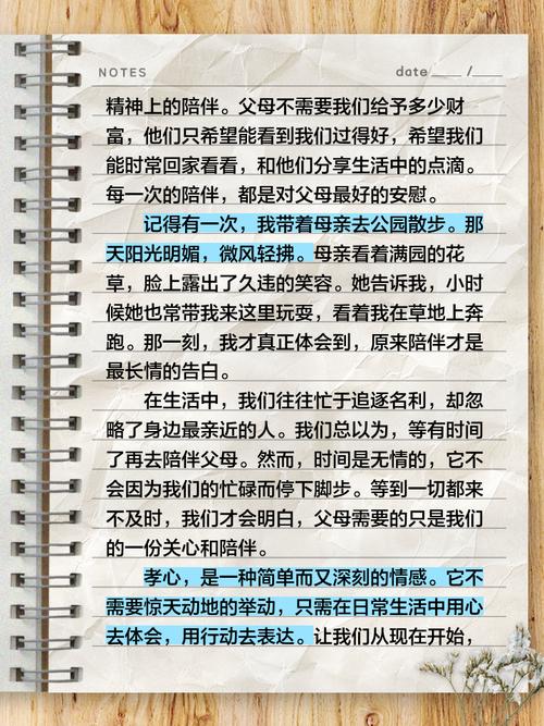 何为当代青年的真正孝心？-第1张图片-厚德教育培训