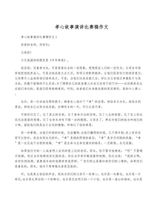 何为当代青年的真正孝心？-第2张图片-厚德教育培训