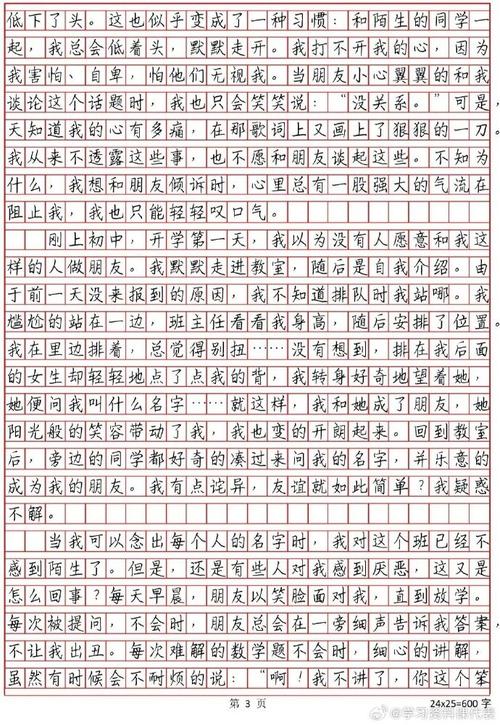 逆境成才的议论文作文-第3张图片-厚德教育培训 逆境成才的议论文作文-第3张图片-厚德教育培训