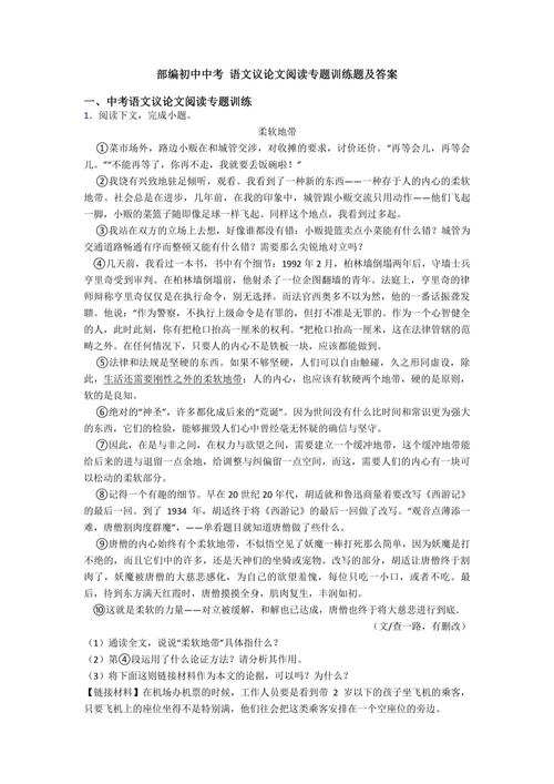 坚守议论文的阅读答案有何核心要点?-第1张图片-厚德教育培训 坚守议论文的阅读答案有何核心要点?-第1张图片-厚德教育培训