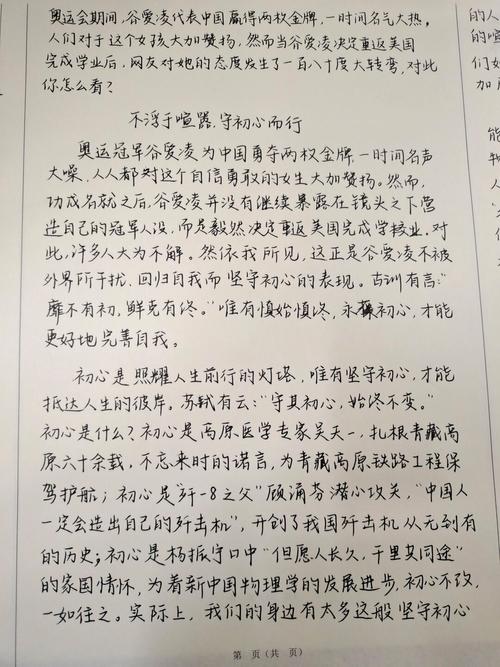 坚守议论文的阅读答案有何核心要点?-第2张图片-厚德教育培训 坚守议论文的阅读答案有何核心要点?-第2张图片-厚德教育培训