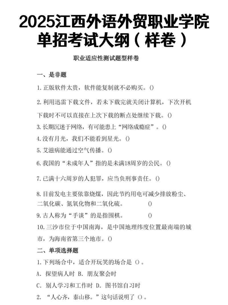 2025单招笔试考什么？重点难点有哪些？-第3张图片-厚德教育培训