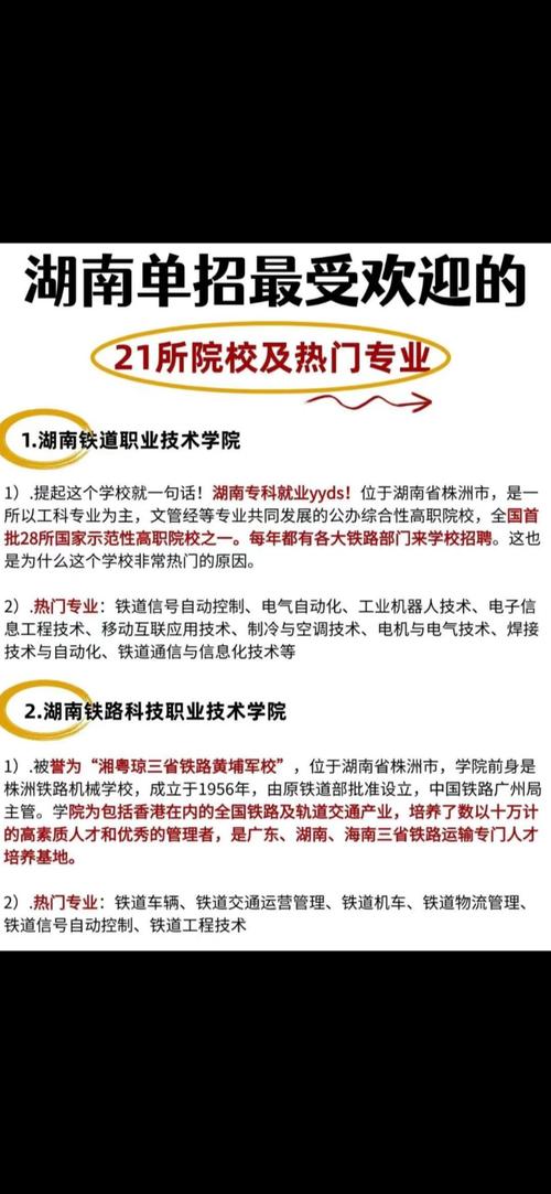 湖南单招法医专业怎么报?招生条件有哪些?-第3张图片-厚德教育培训 湖南单招法医专业怎么报?招生条件有哪些?-第3张图片-厚德教育培训