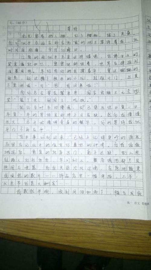 等待的意义究竟是什么？-第1张图片-厚德教育培训