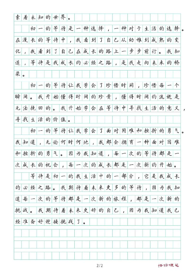 等待的意义究竟是什么？-第2张图片-厚德教育培训