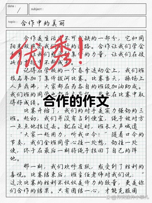 合作共赢，高中议论文如何论？-第2张图片-厚德教育培训