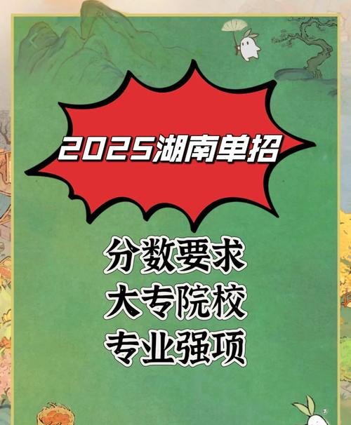 湖南单招动漫设计专业怎么考？-第2张图片-厚德教育培训