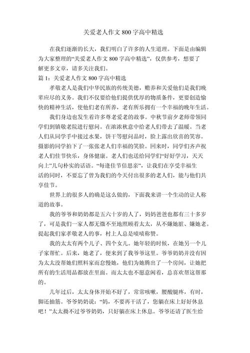 如何让老人晚年生活更有温度与尊严?-第1张图片-厚德教育培训 如何让老人晚年生活更有温度与尊严?-第1张图片-厚德教育培训