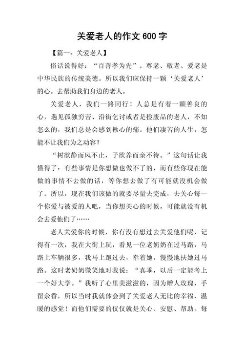 如何让老人晚年生活更有温度与尊严?-第2张图片-厚德教育培训 如何让老人晚年生活更有温度与尊严?-第2张图片-厚德教育培训