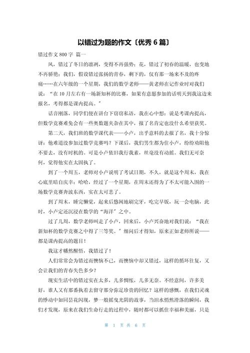 错过的遗憾，如何化为成长的养分？-第2张图片-厚德教育培训