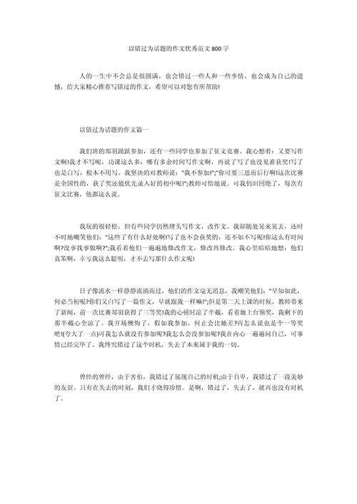 错过的遗憾，如何化为成长的养分？-第1张图片-厚德教育培训