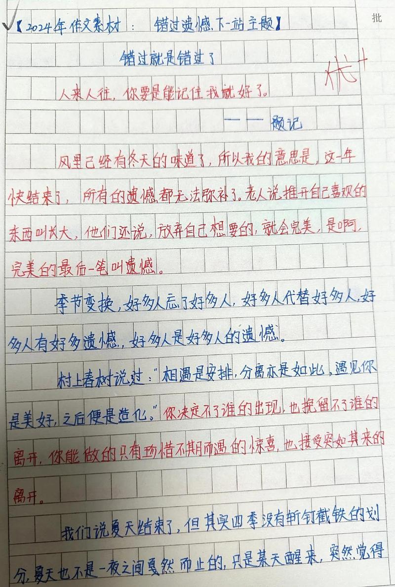 错过的遗憾，如何化为成长的养分？-第3张图片-厚德教育培训