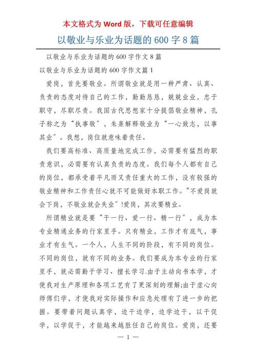 敬业精神高中生该如何培养践行?-第2张图片-厚德教育培训 敬业精神高中生该如何培养践行?-第2张图片-厚德教育培训