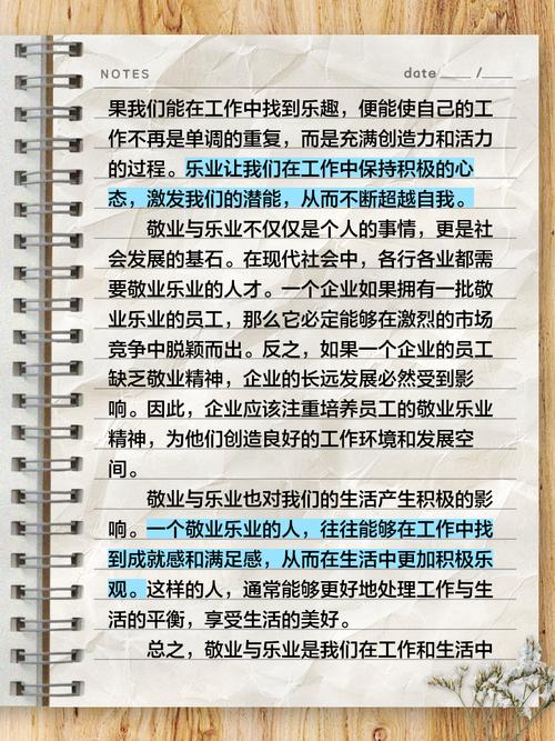 敬业精神高中生该如何培养践行?-第3张图片-厚德教育培训 敬业精神高中生该如何培养践行?-第3张图片-厚德教育培训