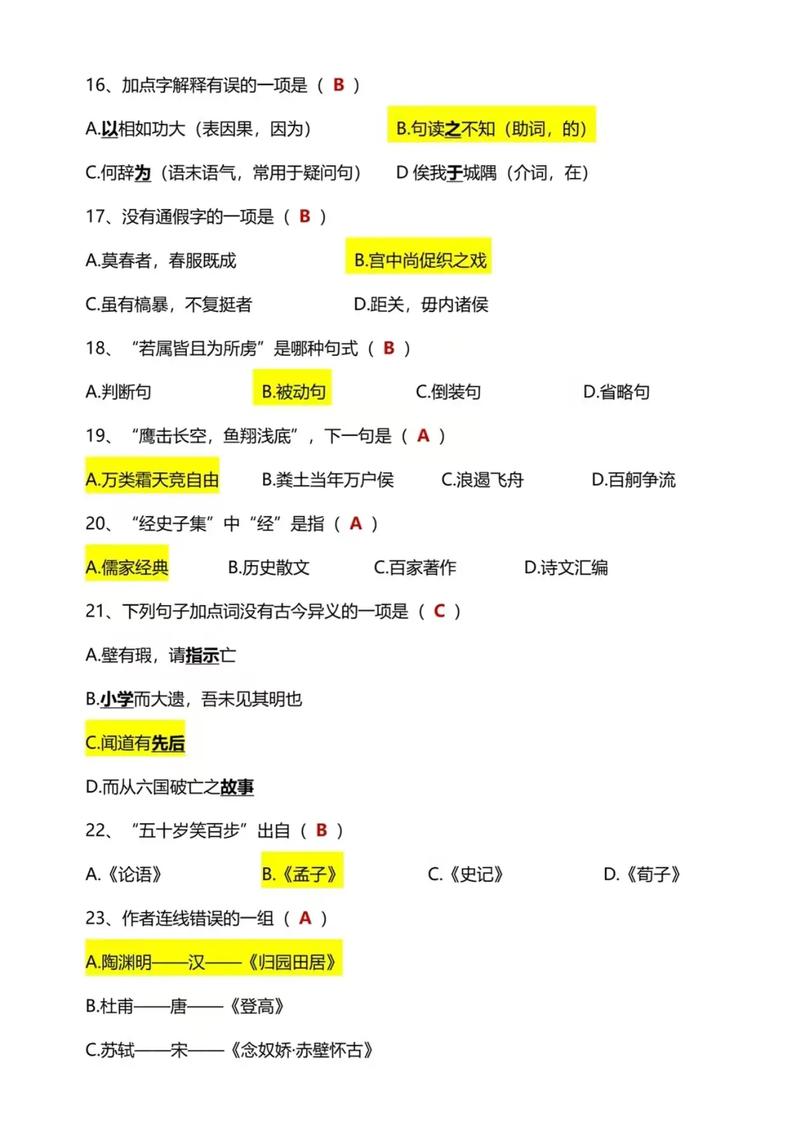 2025河北单招真题有哪些科目和题型？-第2张图片-厚德教育培训