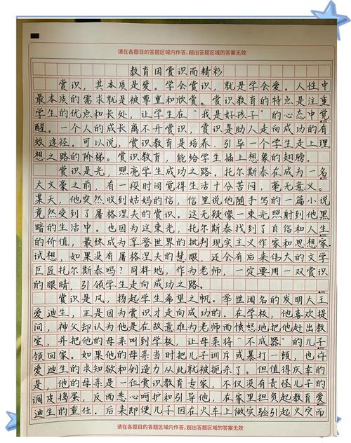 赏识教育如何点亮学生成长之路？-第1张图片-厚德教育培训