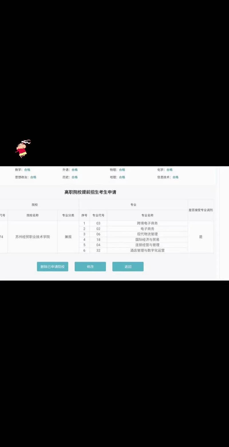 江苏单招志愿填报系统怎么用？-第1张图片-厚德教育培训