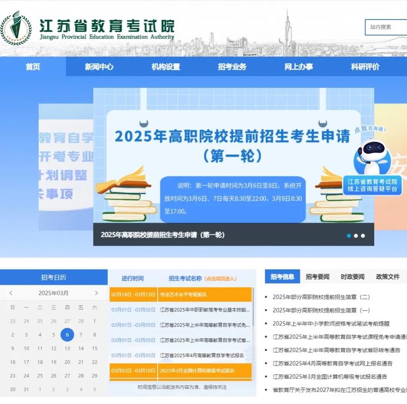 江苏单招志愿填报系统怎么用？-第2张图片-厚德教育培训