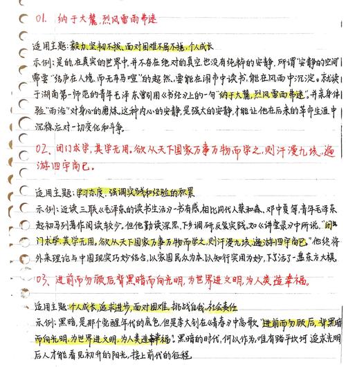 单招高中作文优美句有哪些？-第1张图片-厚德教育培训