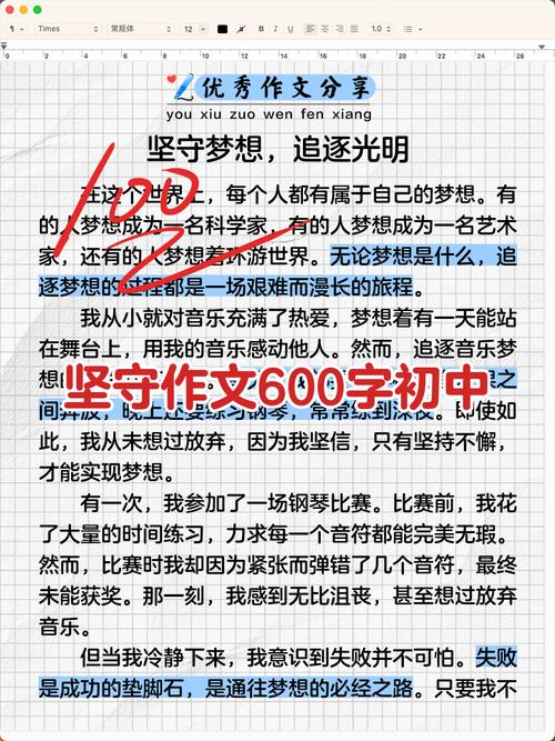 坚守道德底线为何是人生必修课？-第3张图片-厚德教育培训