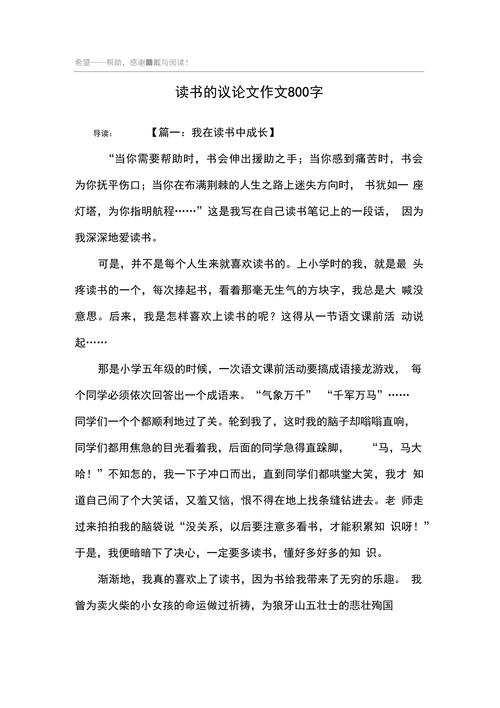 为何人生需要阅读？-第2张图片-厚德教育培训