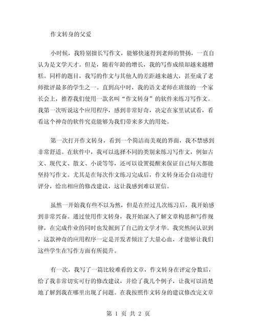 转身作文800议论文,转身是懦弱还是智慧?-第2张图片-厚德教育培训 转身作文800议论文,转身是懦弱还是智慧?-第2张图片-厚德教育培训