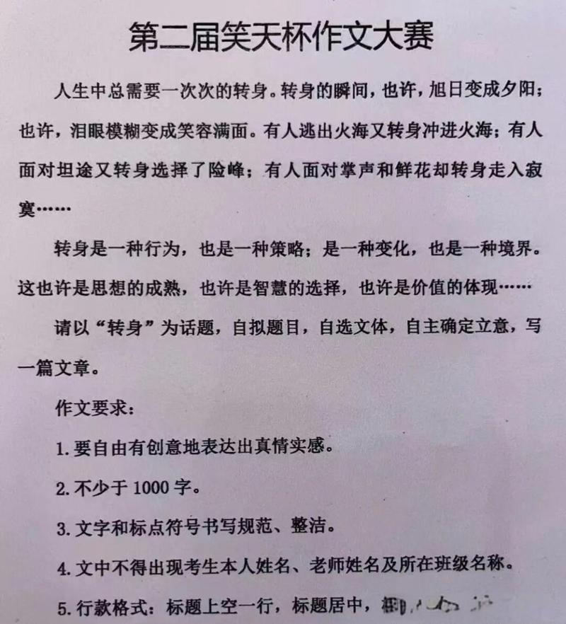 转身作文800议论文,转身是懦弱还是智慧?-第3张图片-厚德教育培训 转身作文800议论文,转身是懦弱还是智慧?-第3张图片-厚德教育培训