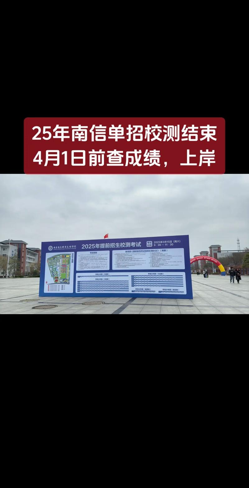 南信单招2025有哪些新增专业？-第3张图片-厚德教育培训