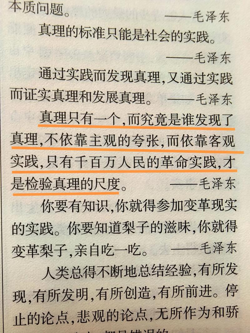 真理为何不可战胜？-第1张图片-厚德教育培训