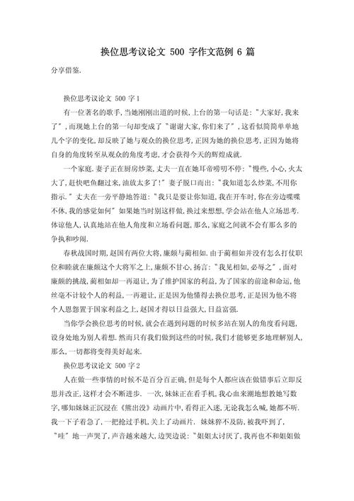 小学议论文作文怎么写？-第1张图片-厚德教育培训