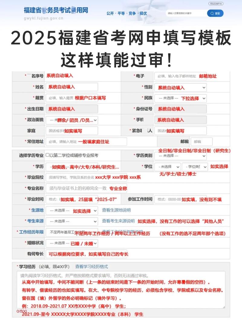 福建单招填志愿有哪些关键步骤？-第1张图片-厚德教育培训