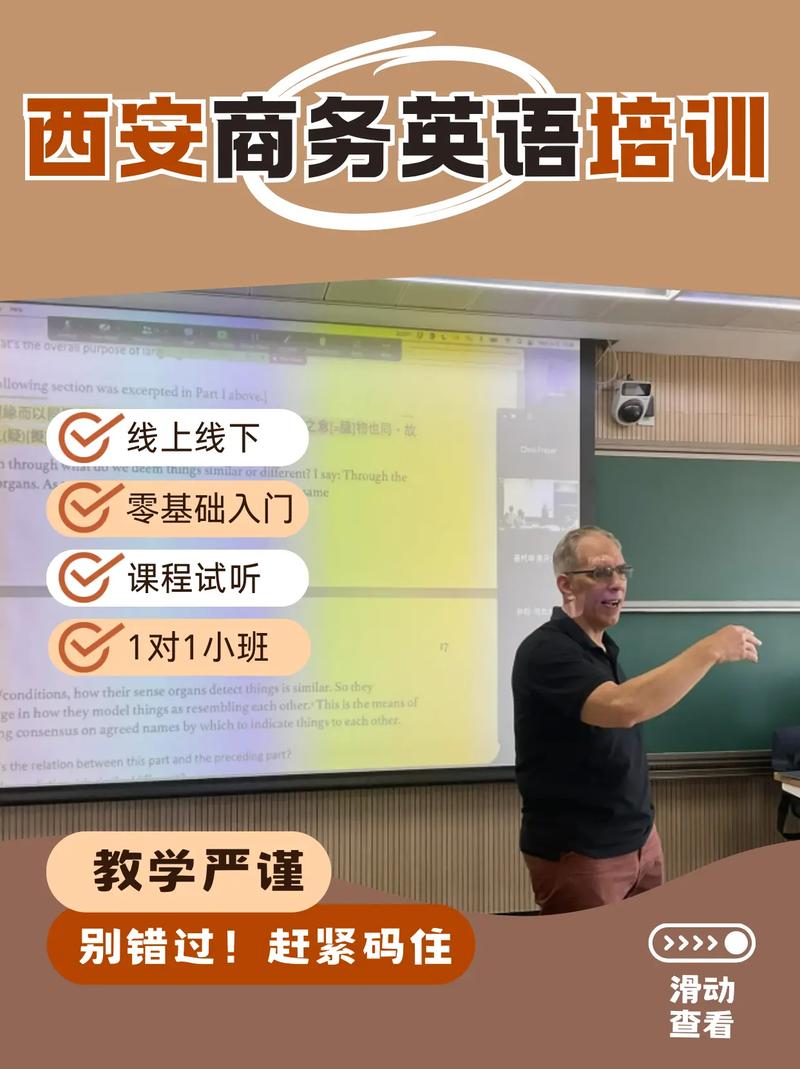 西安商务英语初级培训学什么？-第1张图片-厚德教育培训