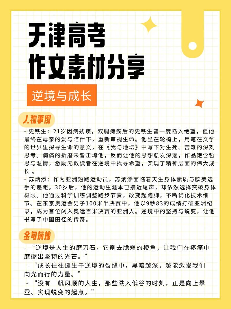 逆境中如何破茧成蝶？-第1张图片-厚德教育培训