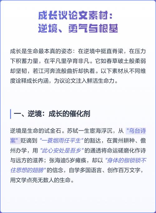 逆境中如何破茧成蝶？-第2张图片-厚德教育培训